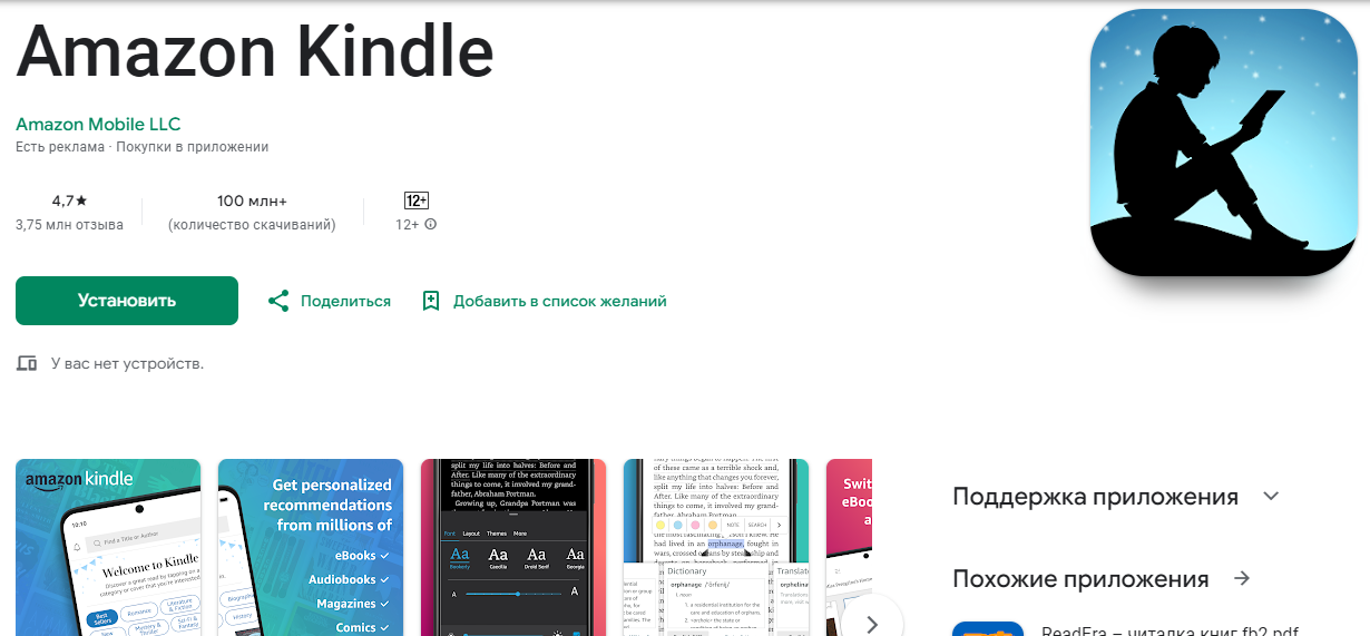 10 мобільних додатків, які допоможуть пережити відключення світла